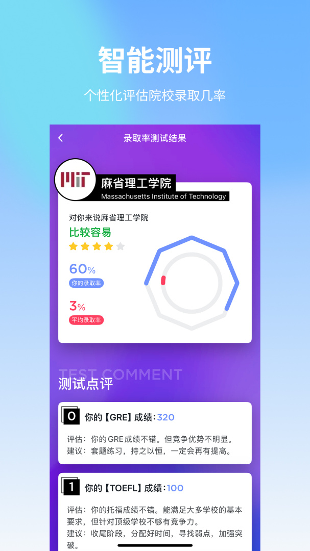 选校帝 v3.0.0