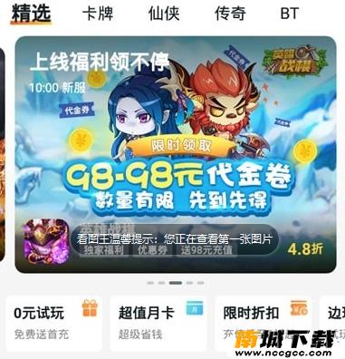 游戏fan平台v1.0