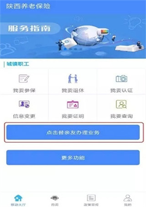 认证和实名注册教程截图9