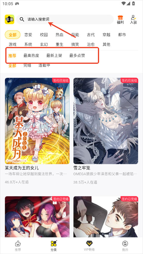 使用方法截图6