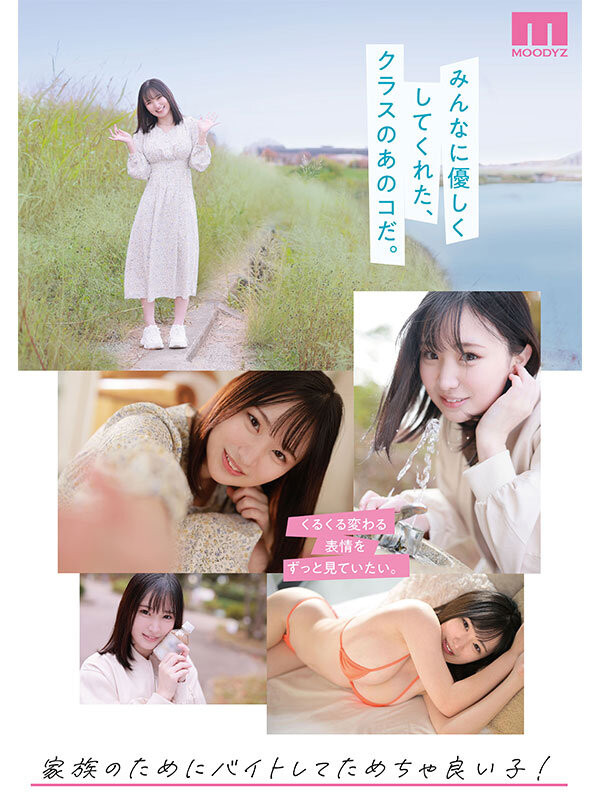 MIDV-695,堀田真央(Hotta-Mao)最新作品2024/06/04发布！
