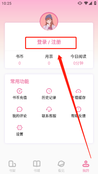 海棠小说6