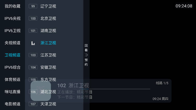 蓝鸟tv电视版截图