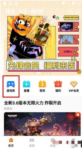 騰訊先鋒云游戲無限時間版