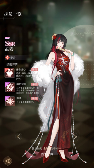 心跳陷落