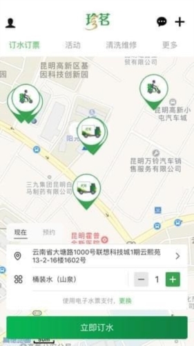 珍茗好生活app1