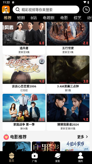 吗喽TV去广告版