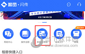 喔图闪传怎么修图