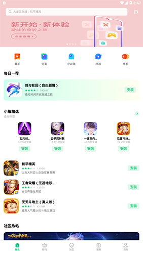 OPPO游戏中心app v14.13.1