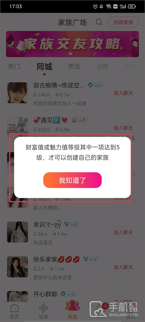 陌友探聊