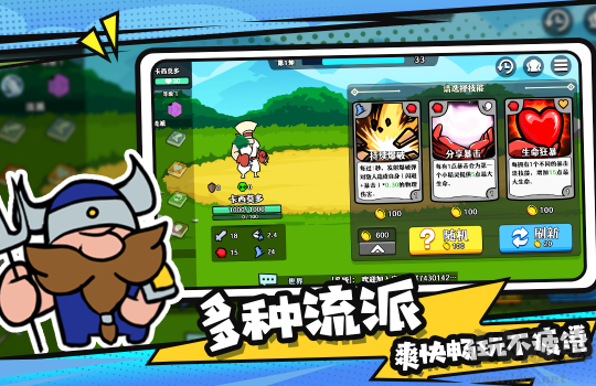 选技大乱斗手机版v0.1.12安卓版 