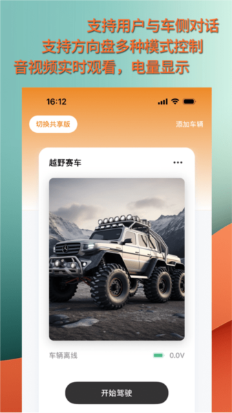 华制远控app v2.7.1