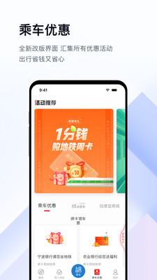 亿通行APP(原:易通行) v6.2.4官方安卓版