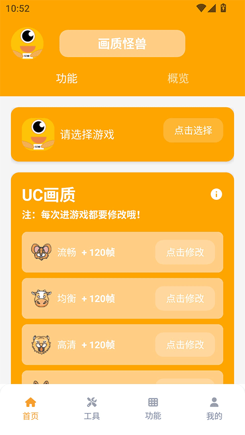 xl66666cn画质助手 v3.0.60