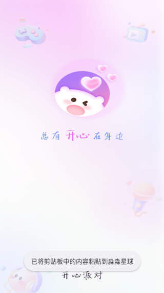 淼淼星球平台下载