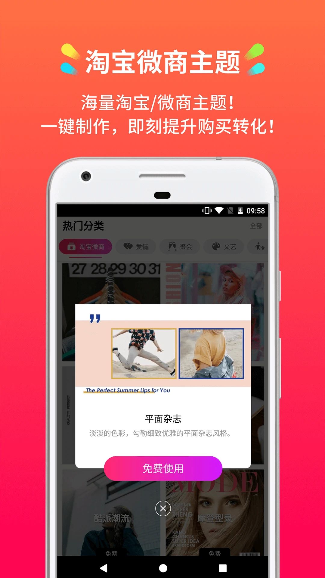 小影记app v3.19.1
