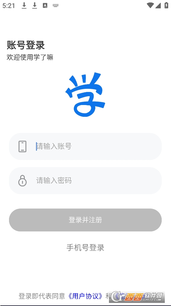 學了嘛app下載 V1.0最新版截圖2