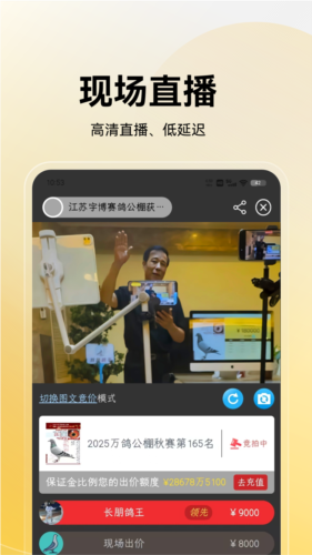鸽手最新版 v4.1.3