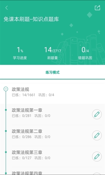 导游通1