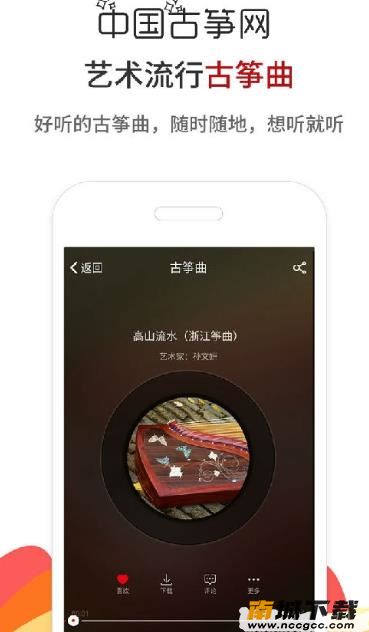 中国古筝网