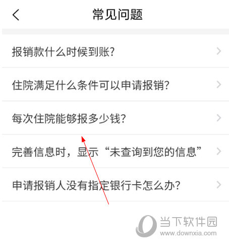 福村宝APP官方下载
