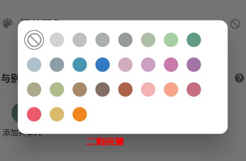 闪点清单app手机版