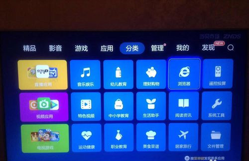 电视家浏览器tv版 v5.0.4.6