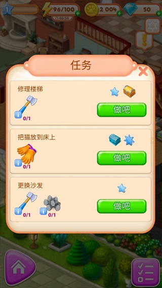 合并别墅游戏
