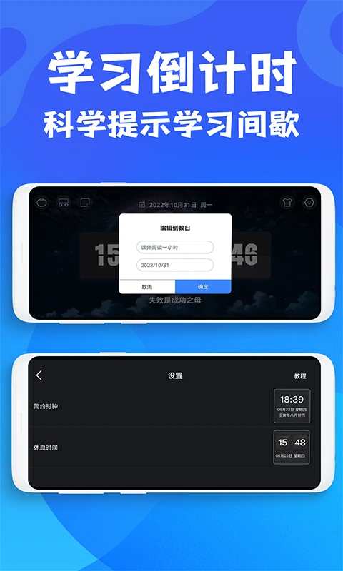 桌面时钟免费版