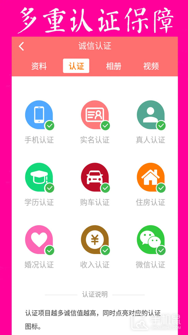 再婚网 v6.0