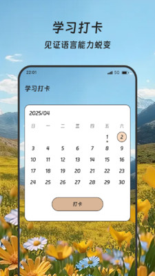 流量译站app v1.0.0