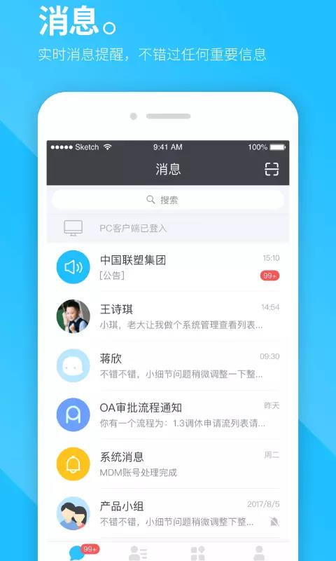 联塑CC