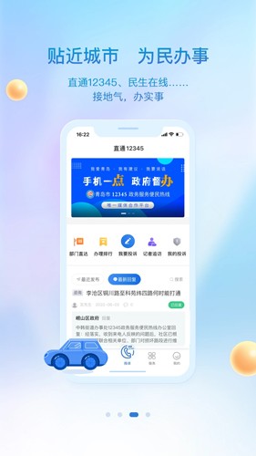 观海新闻app v5.0.0