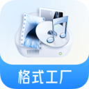 格式工厂APP v6.6.3安卓免费版