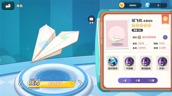 玩具指令潮玩派对