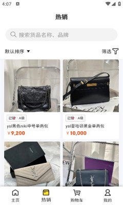 中古优品2