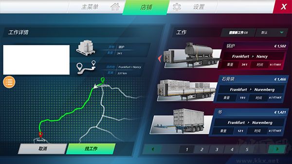 欧洲卡车模拟器4最新版