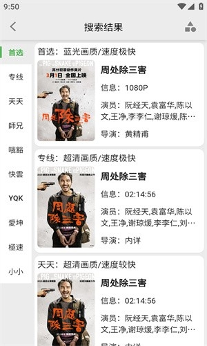 飞飞影视APP
