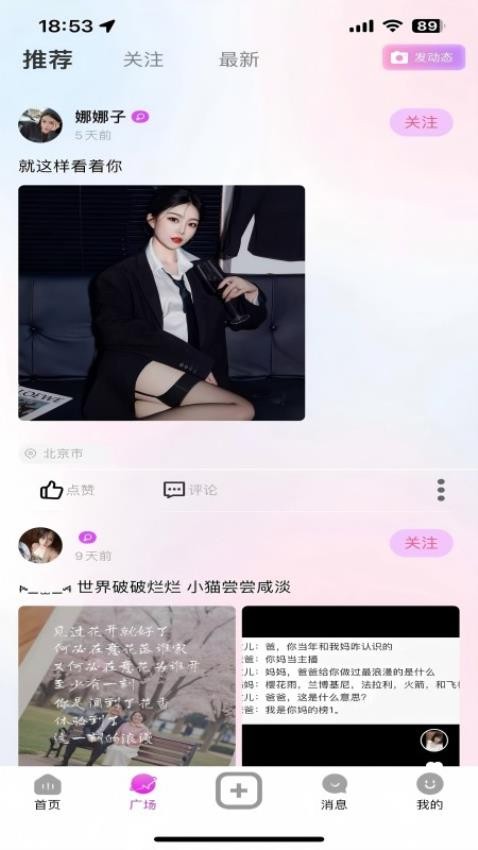 乐播Live软件 v1.1.6