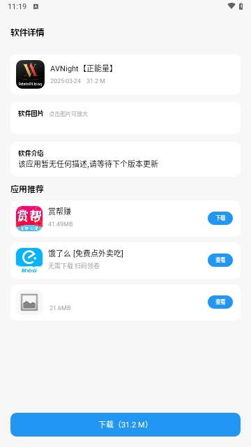 道恩軟件倉APP安卓免費版