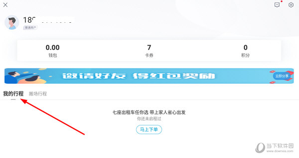 选择订单进行取消