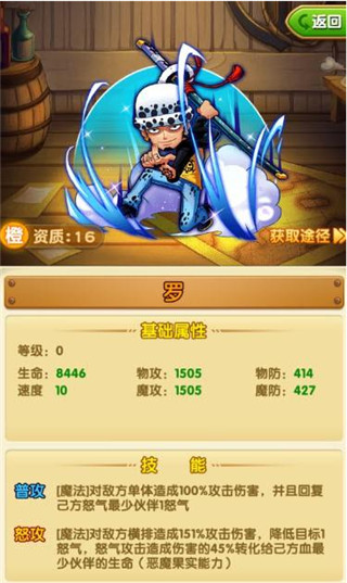 航海王强者之路破解版