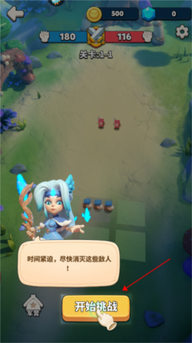 冲啊原始人小米版图片9