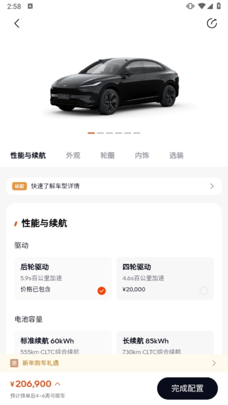 乐道汽车