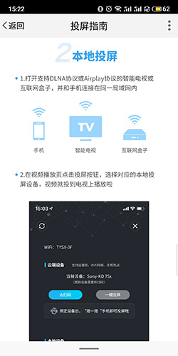 天翼视讯客户端5