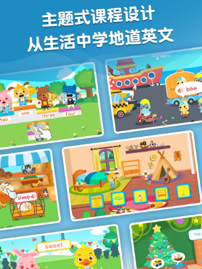 麦田英语app