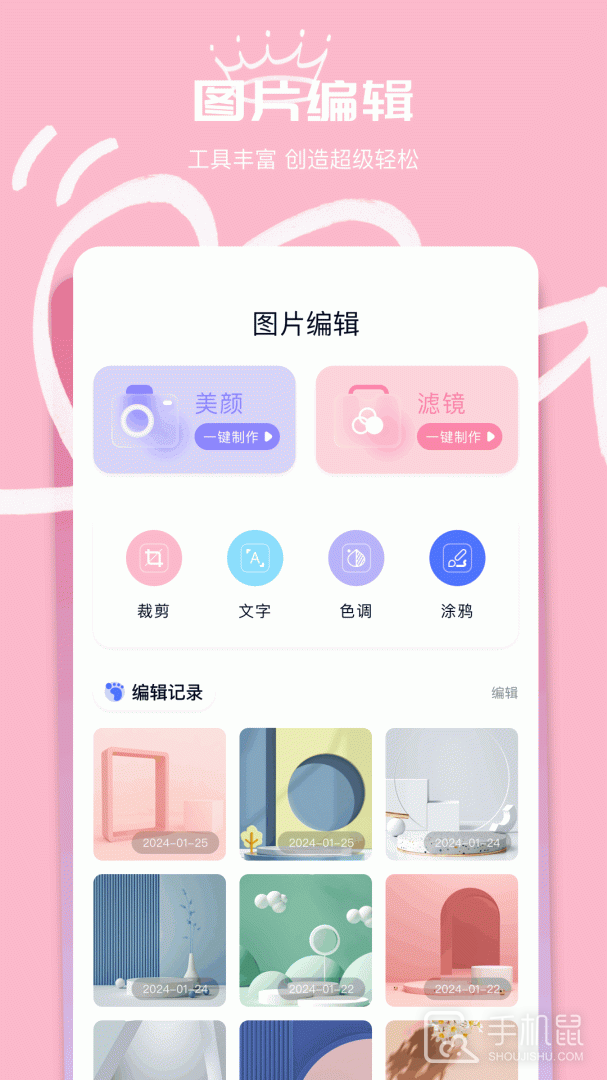 我的相簿 v1.5