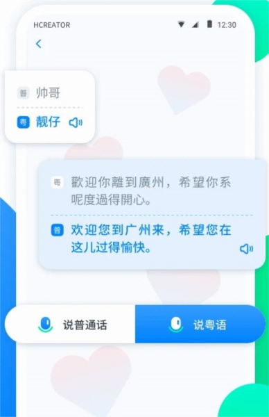 软件功能配图1