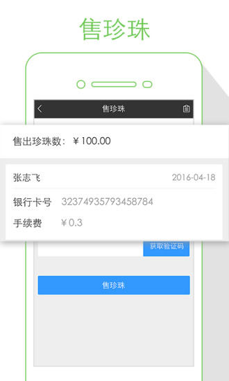 我信我的未来app