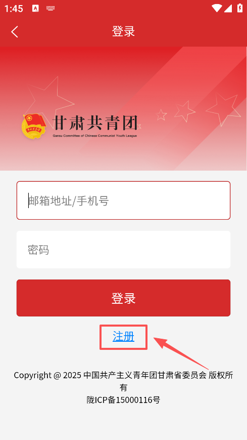 青春甘肃客户端下载